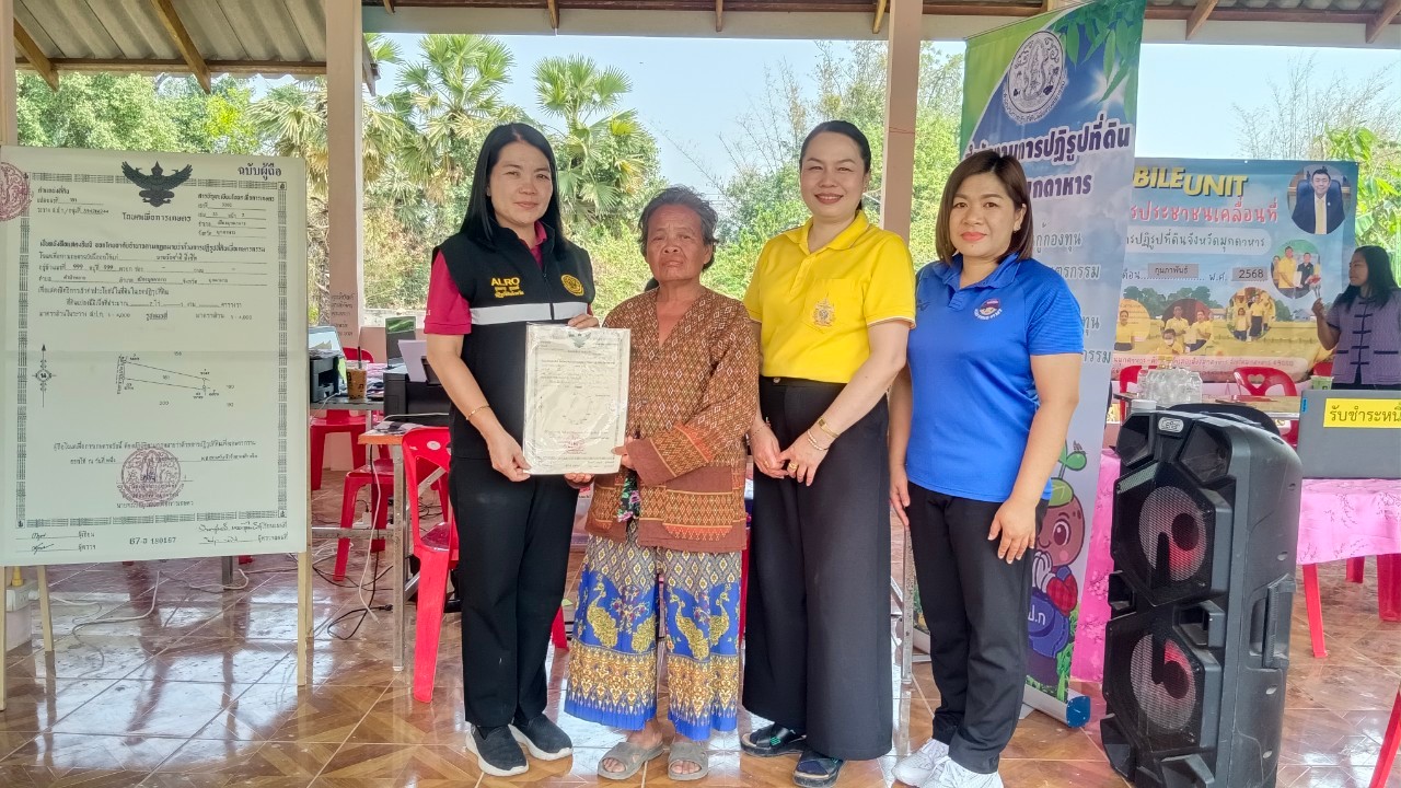 ศูนย์บริการประชาชนเคลื่อนที่