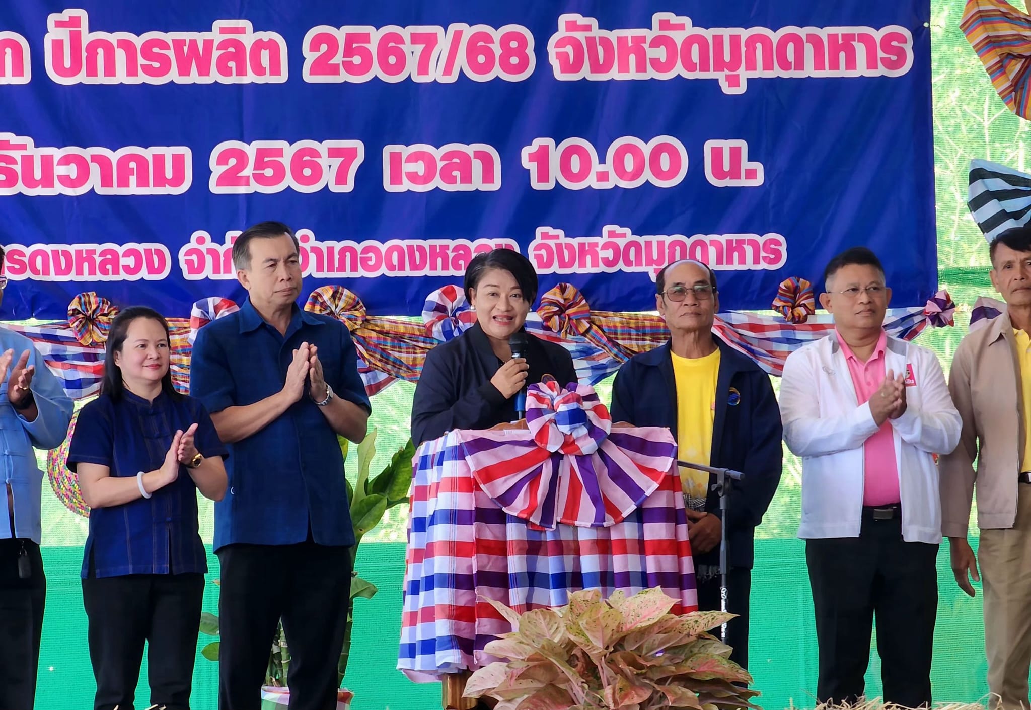 พิธีเปิดงานตลาดนัดข้าวเปลือกปีการผลิต 2567/68 จังหวัดมุกดาหาร