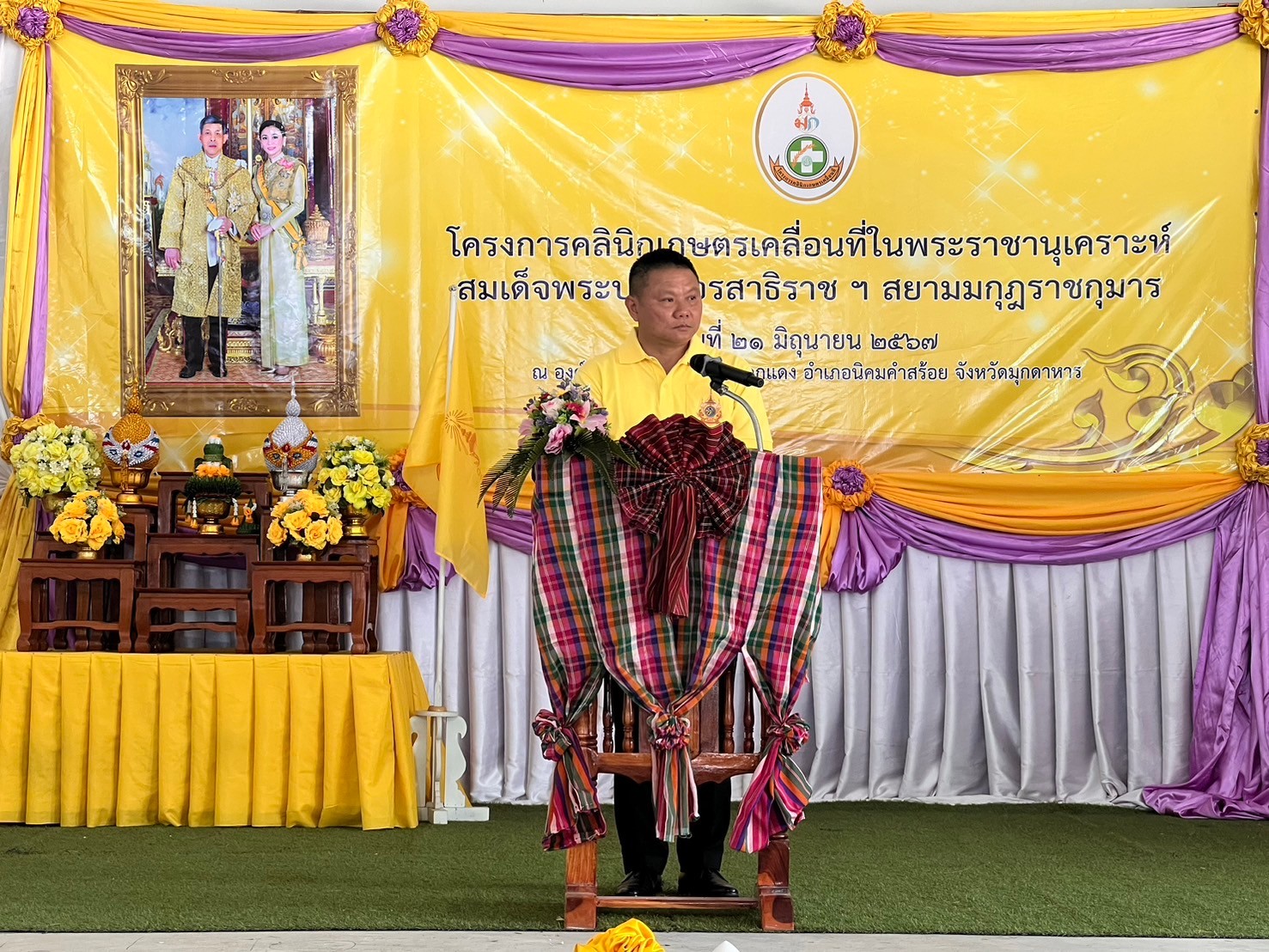 หน่วยบริการ โครงการคลินิกเกษตรเคลื่อนที่ในพระราชานุเคราะห์