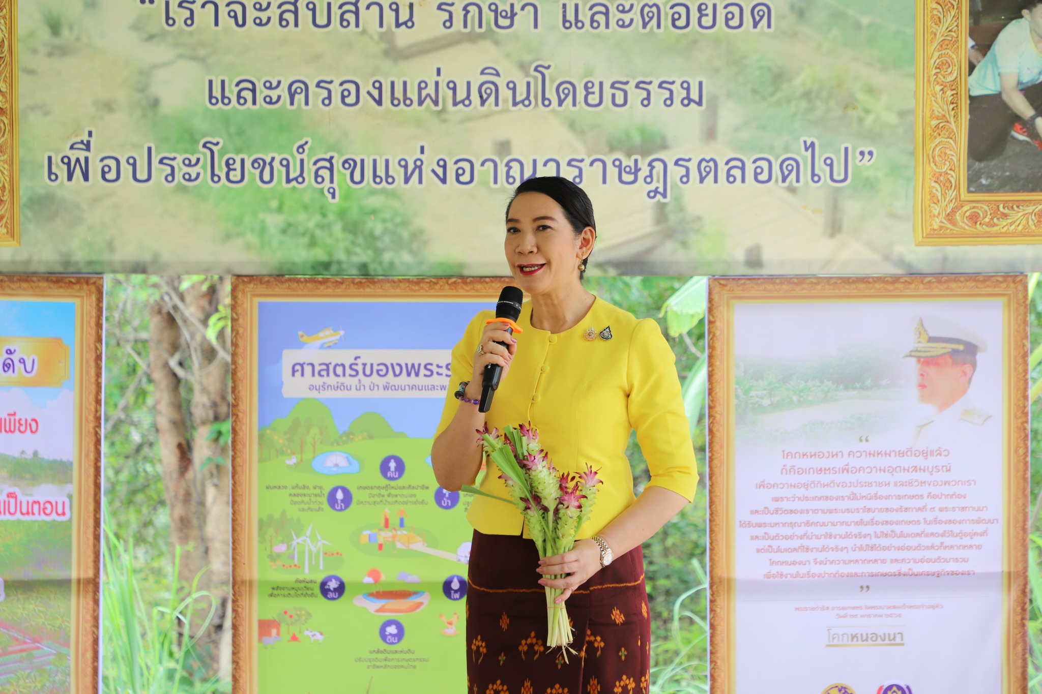 ร่วมพิธีเปิดโครงการโคกหนองนา อารยเกษตร 