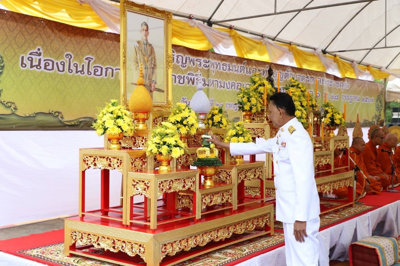 ร่วมพิธีเจริญพระพุทธมนต์และทำบุญตักบาตรถวายพระราชกุศลแด่พระบาทสมเด็จพระเจ้าอยู่หัว