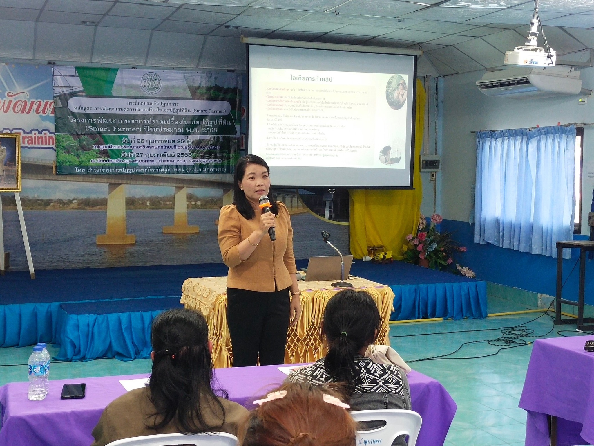 ฝึกอบรมโครงการพัฒนาเกษตรกรปราดเปรื่องในเขตปฏิรูปที่ดิน (Smart Farmer) 
