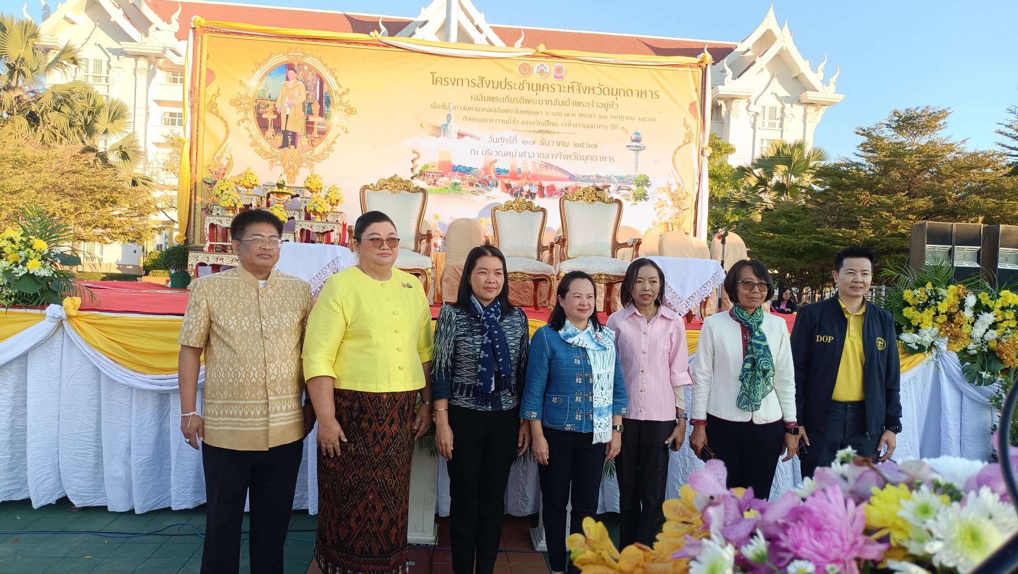 โครงการสังฆประชานุเคราะห์จังหวัดมุกดาหาร 