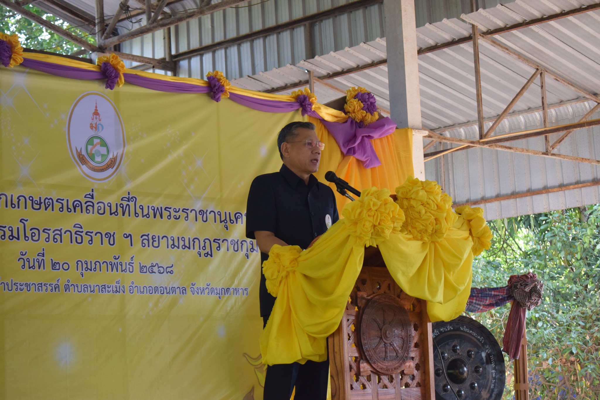 ร่วมพิธีเปิดและออกหน่วยบริการ โครงการคลินิกเกษตรเคลื่อนที่ในพระราชานุเคราะห์ 