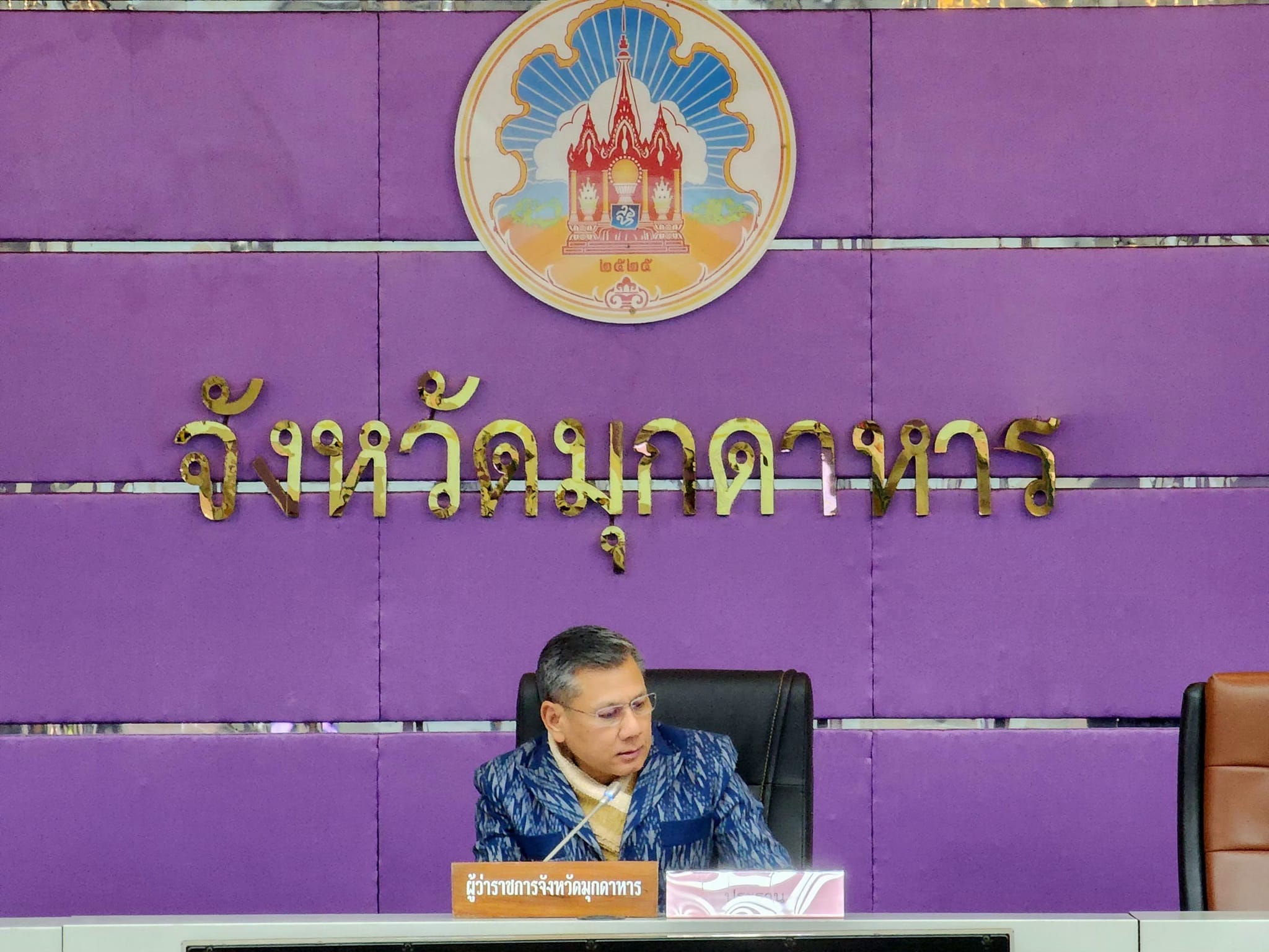 ประชุมคัดเลือกผู้แทนเกษตรกรในคณะกรรมการปฏิรูปที่ดินจังหวัดมุกดาหาร 