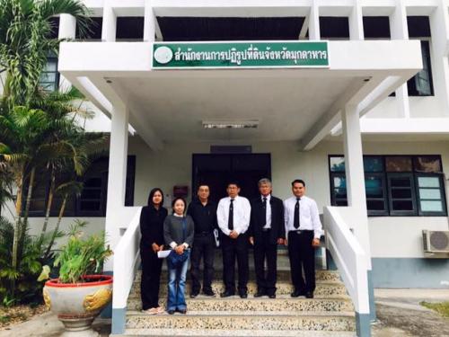 ส.ป.ก.มุกดาหาร ร่วมให้การต้อนรับ นายประยุทธ์ ม้ารุ่งเรือง ผู้เชี่ยวชาญด้านการบริหารจัดการที่ดิน