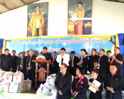 โครงการบำบัดทุกข์ บำรุงสุข สร้างรอยยิ้มให้ประชาชน ครั้งที่ 4