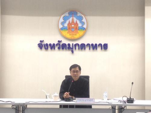 ปฏิรูปที่ดินจังหวัดมุกดาหาร ร่วมประชุมการตรวจราชการของผู้ตรวจกระทรวงเกษตรและสหกรณ์ เขต 11