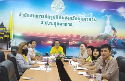 ประชุมคณะทำงานวิเคราะห์สินเชื่อเงินกองทุนการปฏิรูปที่ดินเพื่อเกษตรกรรม ครั้งที่  1/2564 