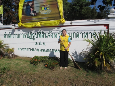 Big Cleaning day ส.ป.ก. มุกดาหาร 