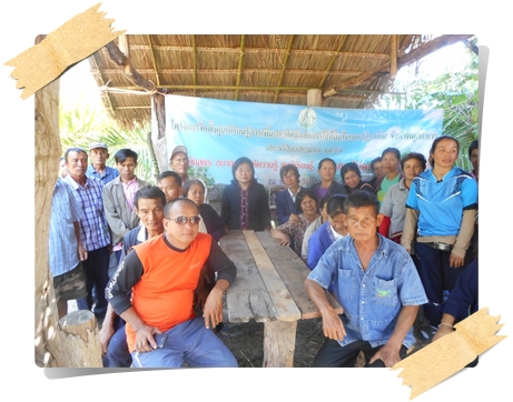 โครงการจัดตั้งศูนย์เรียนรู้การเพิ่มประสิทธิภาพการใช้ที่ดิน ปีงบประมาณ 2559  