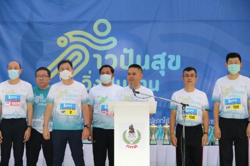 ร่วมกิจกรรม ก้าวปันสุข วิ่งปันบ้าน 