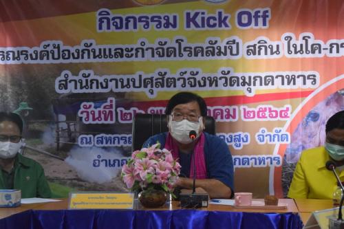 ร่วมต้อนรับรัฐมนตรีช่วยว่าการกระทรวงเกษตรและสหกรณ์ (นายประภัตร โพธสุธน) 