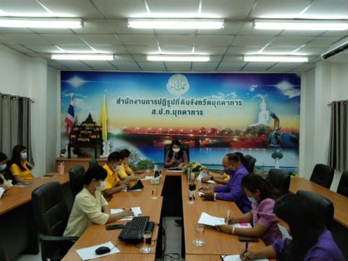 ประชุมประจำเดือน