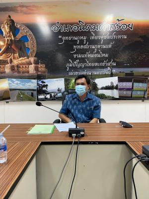 ประชุมคณะอนุกรรมการปฏิรูปที่ดินอำเภอนิคมคำสร้อย