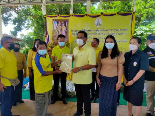 คลินิกเกษตรเคลื่อนที่ในพระราชานุเคราะห์ 