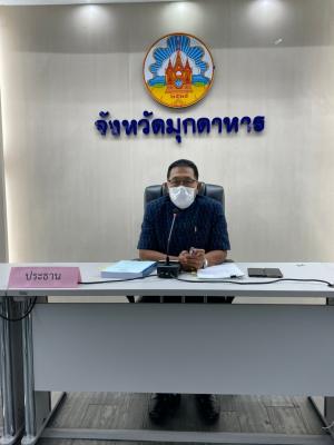 ประชุมคณะกรรมการปฏิรูปที่ดินจังหวัดมุกดาหาร ครั้งที่ 1/2564 