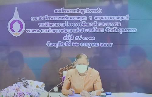 เฝ้ารับเสด็จ