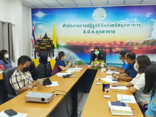 ประชุมสำนักงาน