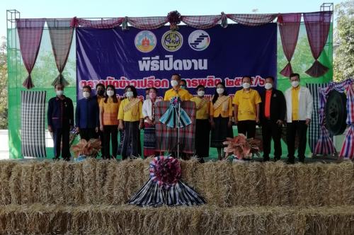 ร่วมเป็นเกียรติในพิธีเปิดงานตลาดนัดข้าวเปลือก ปีการผลิต 2564/65 