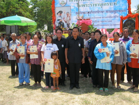 มอบ ส.ป.ก. 4-01ในคลินิกเกษตรเคลื่อนที่  
