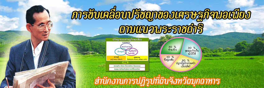 5การขับเคลื่อนเศรษฐกิจ