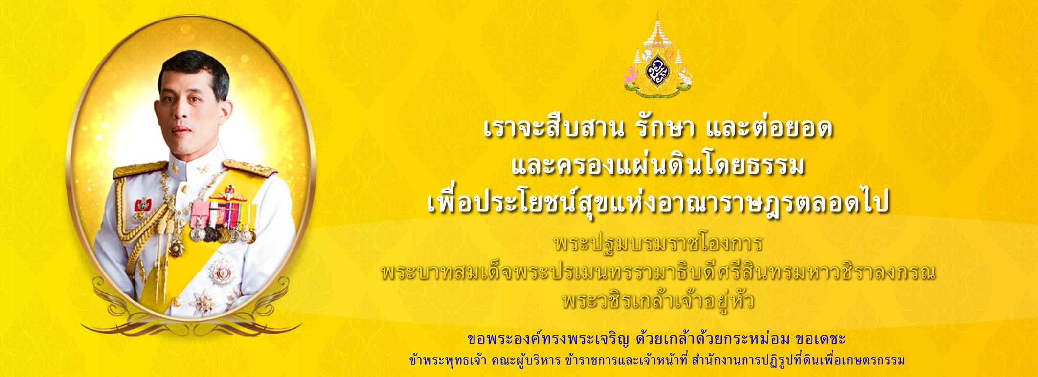 2ร10สืบสาน
