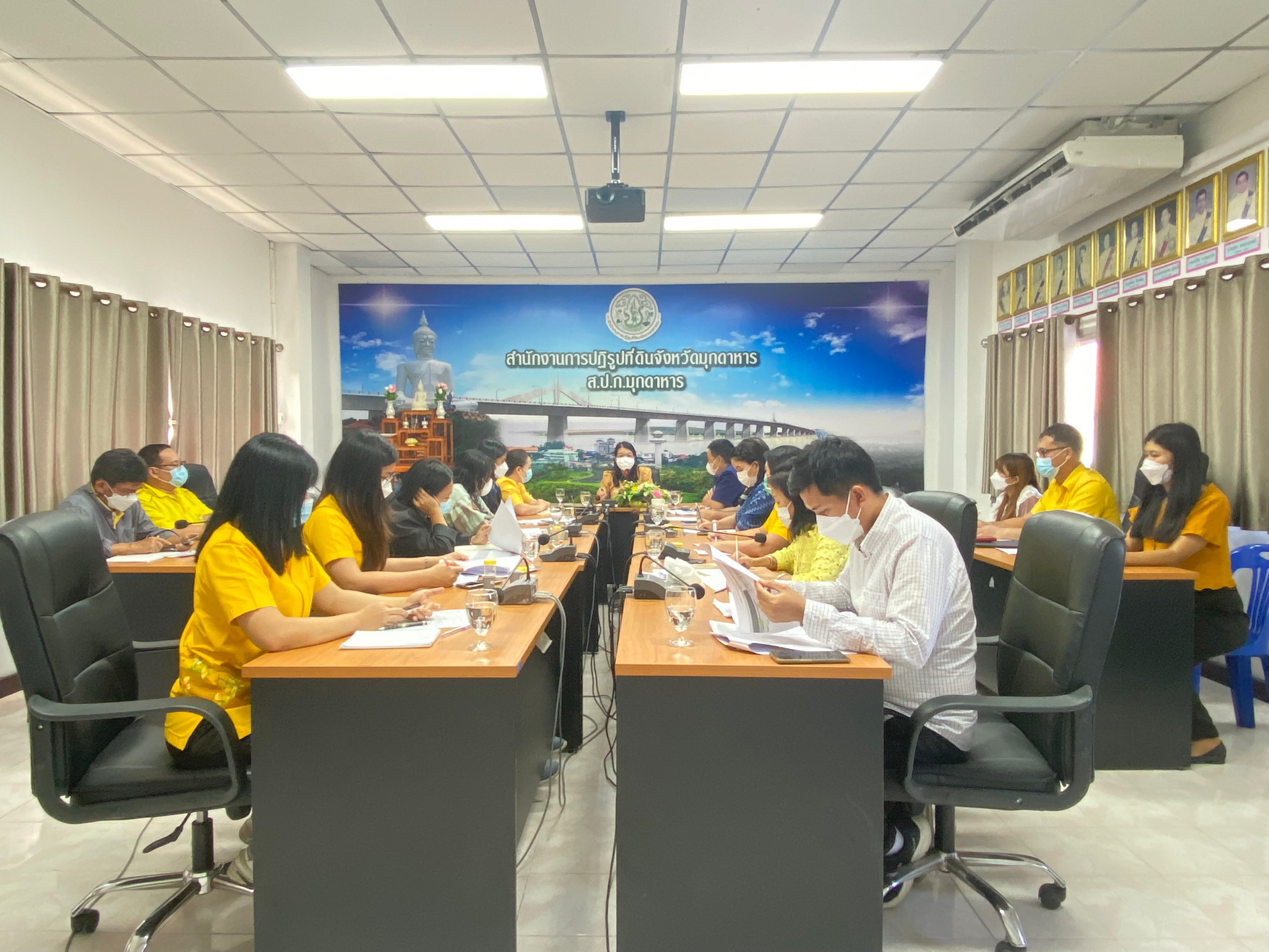  ประชุมสำนักงานการปฏิรูปที่ดินจังหวัดมุกดาหาร 
