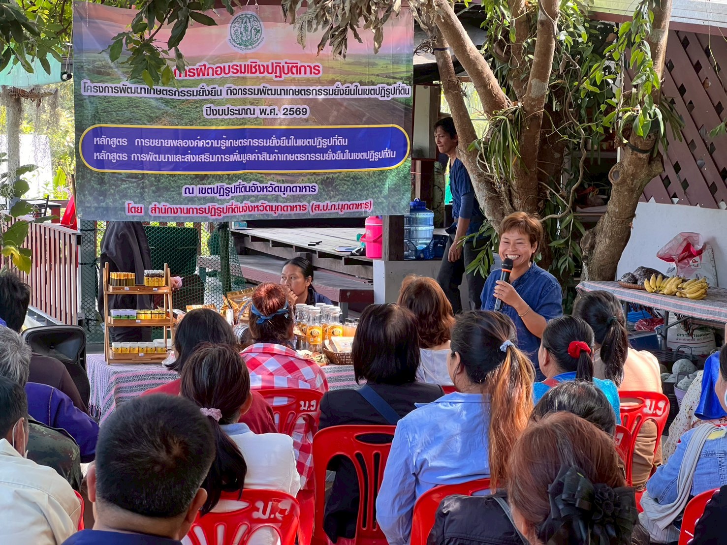 title - ฝึกอบรมโครงการเกษตรกรรมยั่งยืนในเขตปฏิรูปที่ดินจังหวัดมุกดาหาร