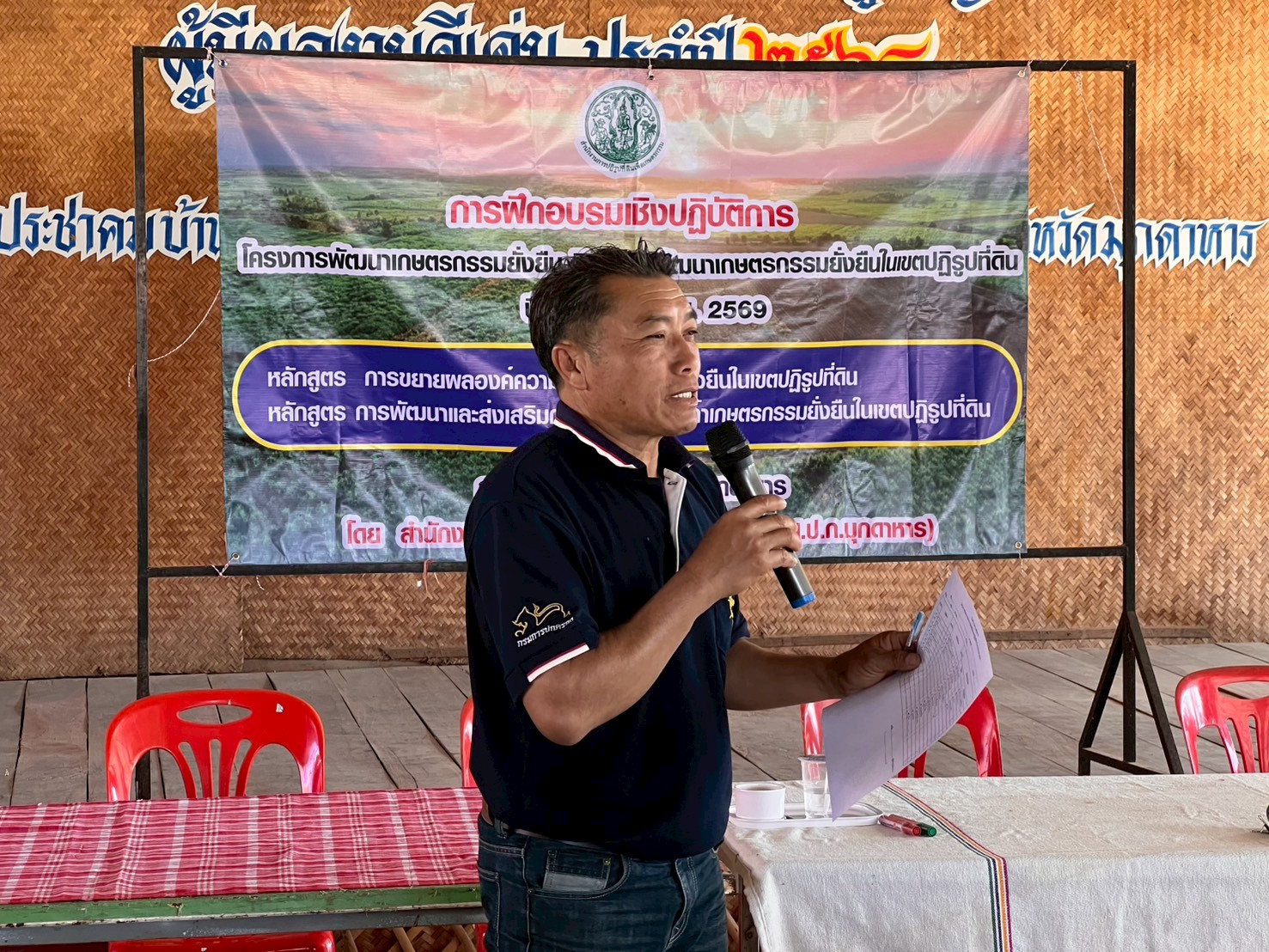 title - ฝึกอบรมโครงการเกษตรกรรมยั่งยืนในเขตปฏิรูปที่ดินจังหวัดมุกดาหาร