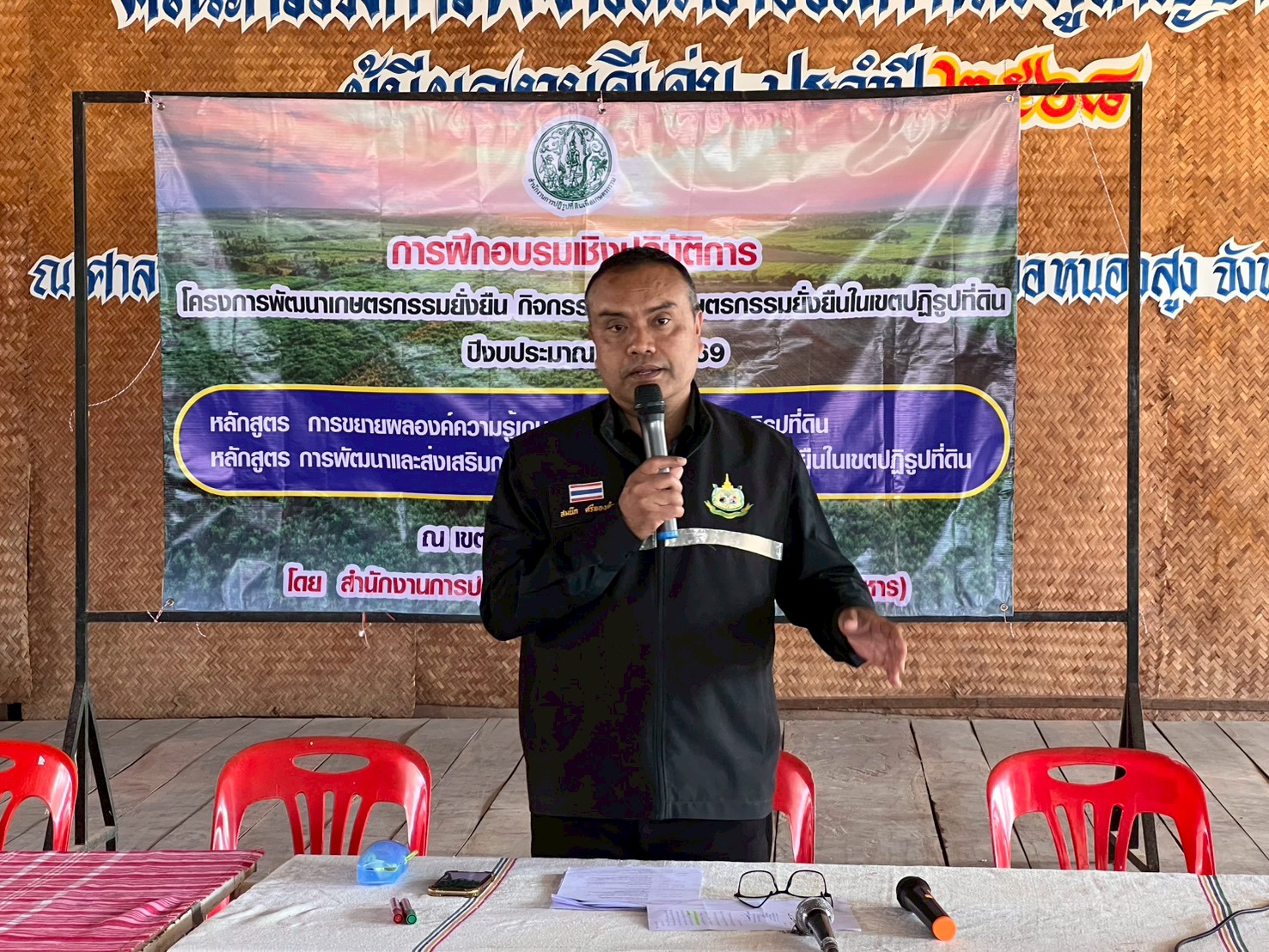 title - ฝึกอบรมโครงการเกษตรกรรมยั่งยืนในเขตปฏิรูปที่ดินจังหวัดมุกดาหาร