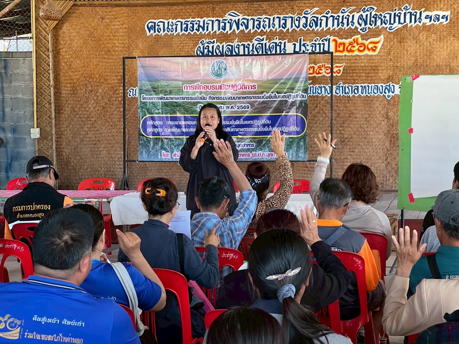 title - ฝึกอบรมโครงการเกษตรกรรมยั่งยืนในเขตปฏิรูปที่ดินจังหวัดมุกดาหาร