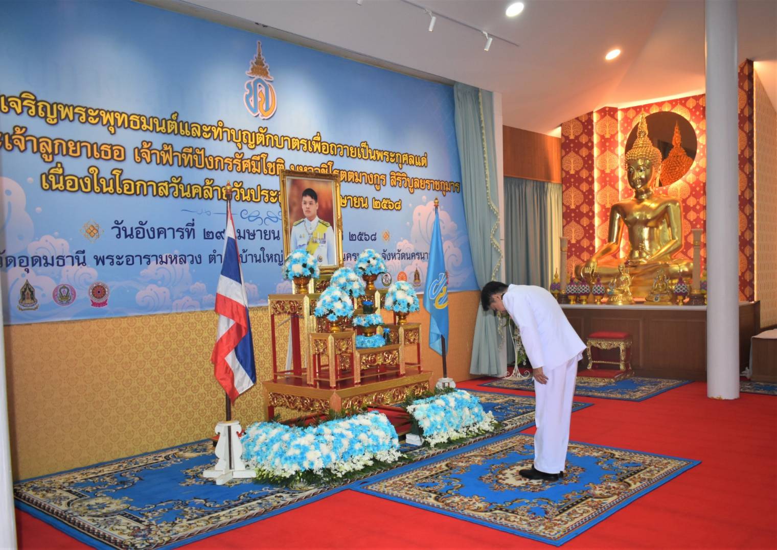 ส.ป.ก.นครนายก ​ร่วมกิจกรรม ร่วมพิธีเจริญพระพุทมนต์และทำบุญตักบาตร