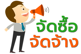 เรื่อง ประกาศผู้ชนะการเสนอราคา จัดจ้างทำป้ายไวนิลขนาด 1.2 x 2.2 เมตร โครงการอนุรักษ์พันธุกรรมพืชอันเนื่องมาจากพระราชดำริ สมเด็จพระเทพรัตนราชสุดา ฯ สยามบรมราชกุมารี (อพ.สธ.) ประจำปีงบประมาณ พ.ศ.2568 โดยวิธีเฉพาะเจาะจง