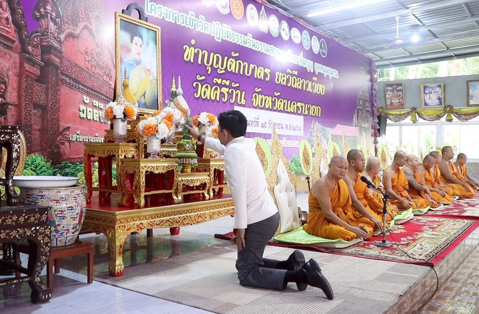       ส.ป.ก.นครนายก ร่วมงานโครงการทำบุญตักบาตร ยลวิถีลาวเวียง