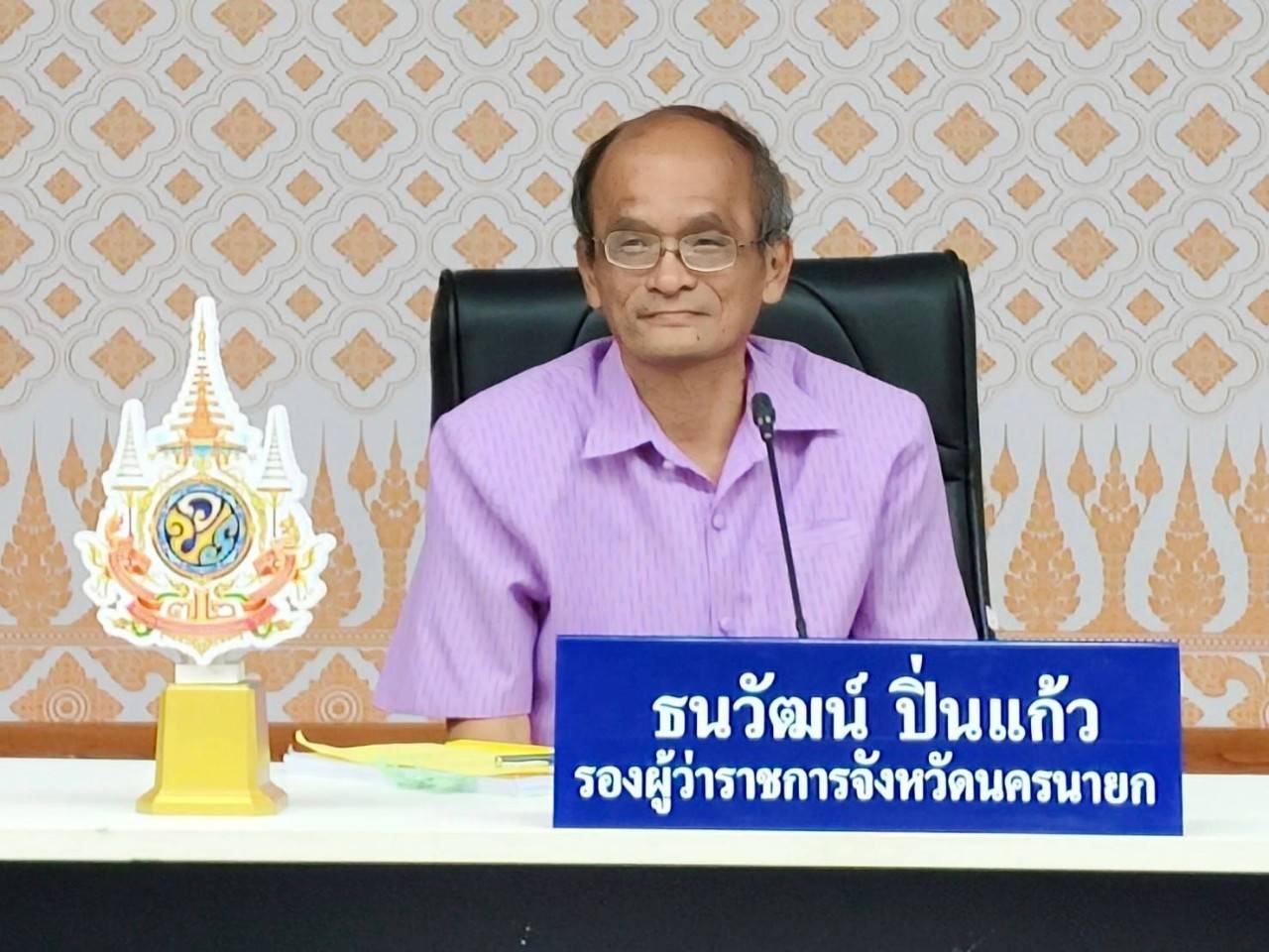ส.ป.ก.นครนายก จัดประชุมคณะกรรมการปฏิรูปที่ดินจังหวัดนครนายก (คปจ.นครนายก) ครั้งที่ 1/2568 