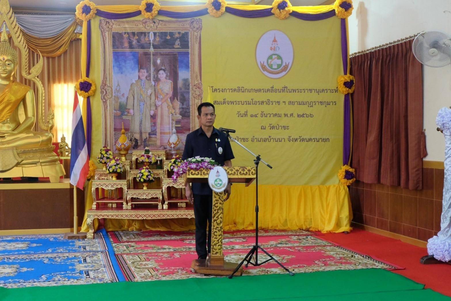 ร่วมออกหน่วยบริการโครงการคลินิกเกษตรเคลื่อนที่  ในพระราชานุเคราะห์ สมเด็จพระบรมโอรสาธิราชฯ สยามมกุฎราชกุมาร (คลินิกกฏหมาย) 