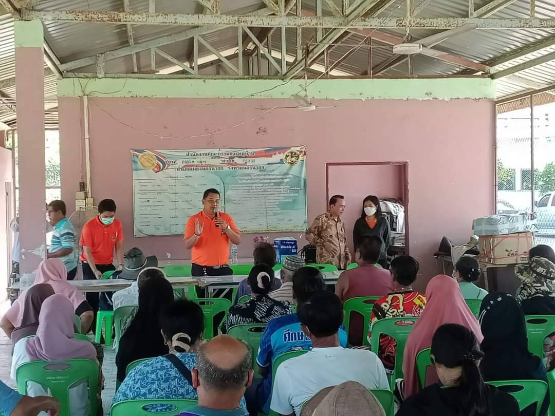 รับคำร้องความประสงค์ขอออกโฉนดเพื่อเกษตรกรรม