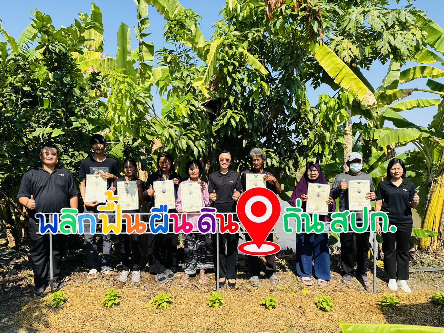 title - ส.ป.ก.นครนายก จัดกิจกรรมมอบโฉนดเพื่อการเกษตร