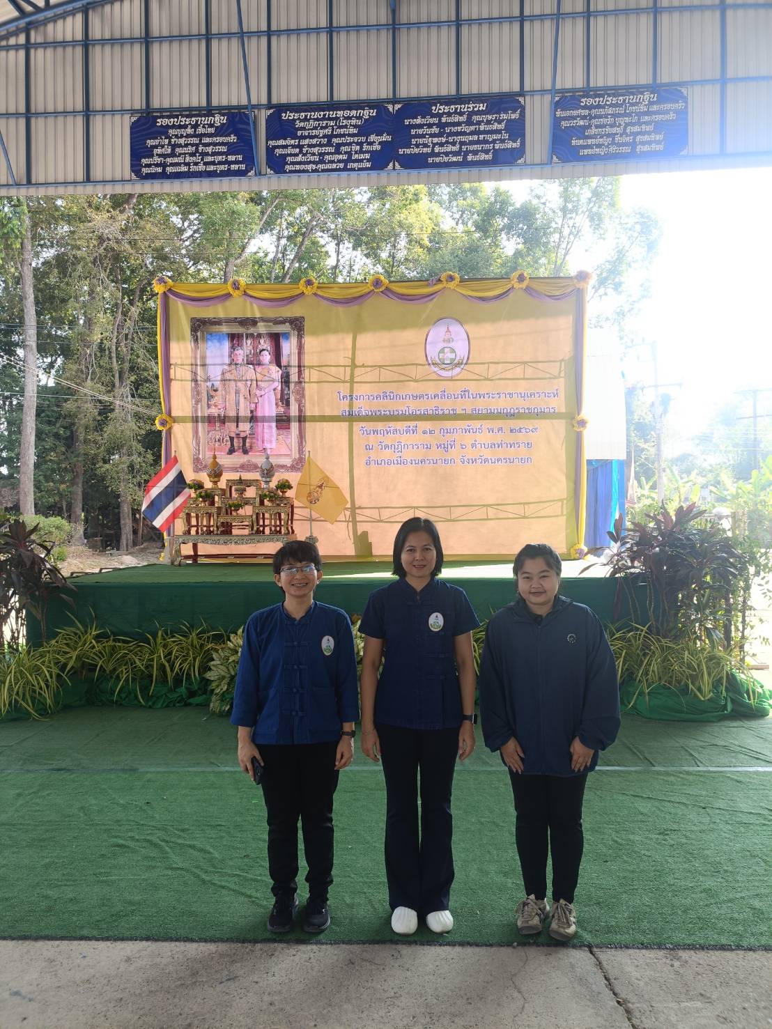 title - ส.ป.ก.นครนายก จัดกิจกรรมโครงการคลินิกเกษตรเคลื่อนที่ ในพระราชานุเคราะห์ 