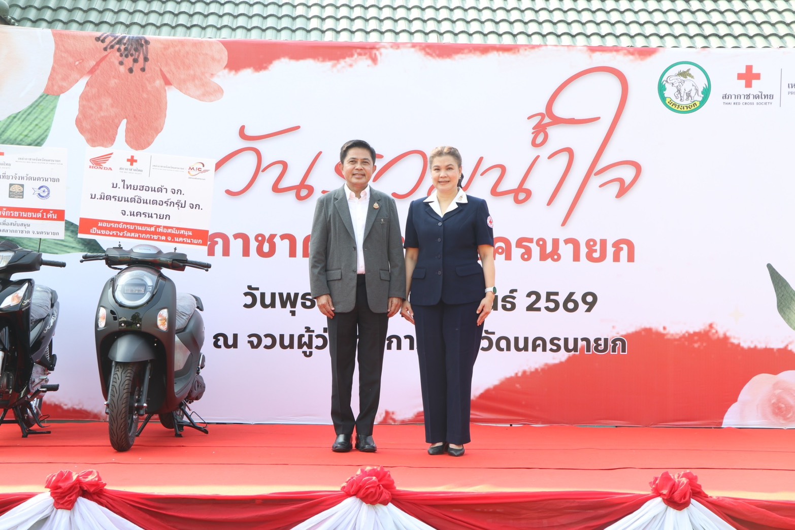 title - ส.ป.ก.นครนายก เข้าร่วมกิจกรรม สภากาแฟและร่วมกิจกรรมวันรวมน้ำใจสู่กาชาดจังหวัดนครนายก  