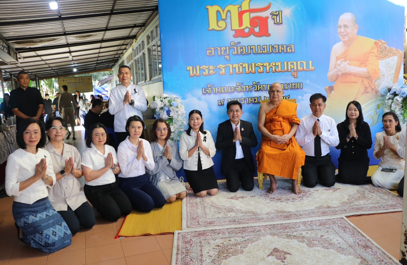 title - ส.ป.ก.นครนายกร่วมพิธีถวายมุทิตาจิตอายุวัฒนมงคล 78 ปี 