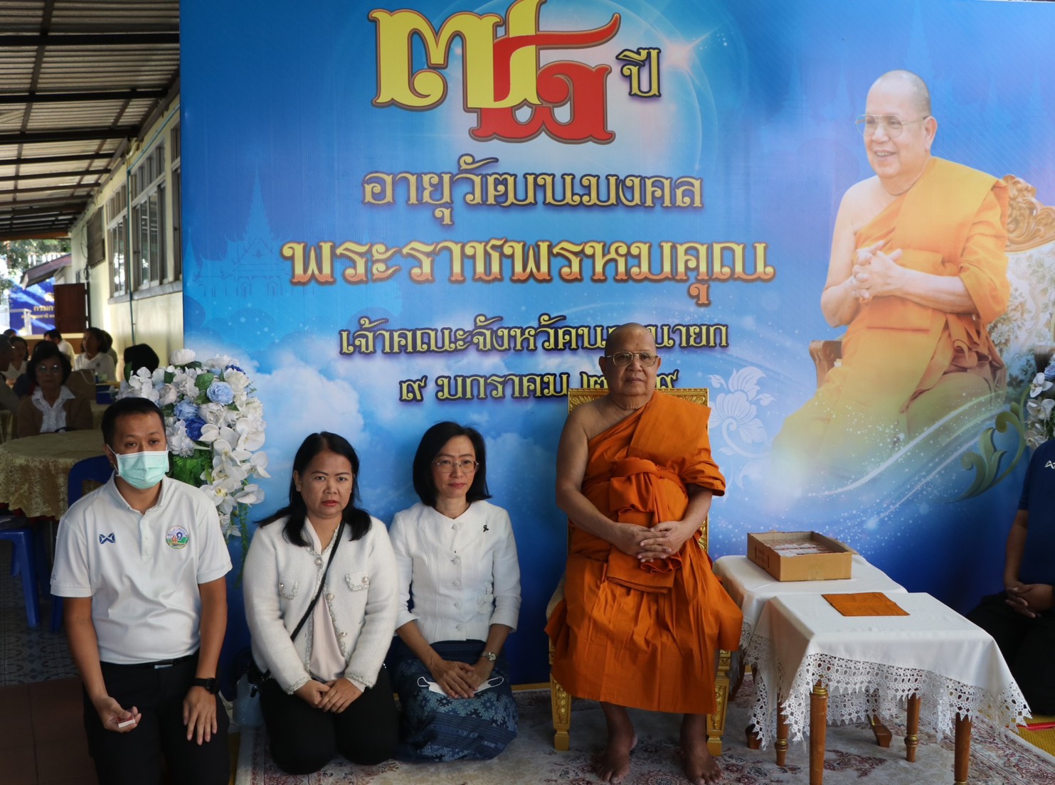 title - ส.ป.ก.นครนายกร่วมพิธีถวายมุทิตาจิตอายุวัฒนมงคล 78 ปี 