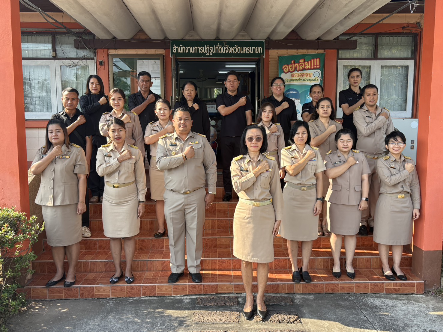 title - ส.ป.ก.นครนายก ร่วมทำกิจกรรม ประกาศเจตนารมณ์ สุจริต โปร่งใส 