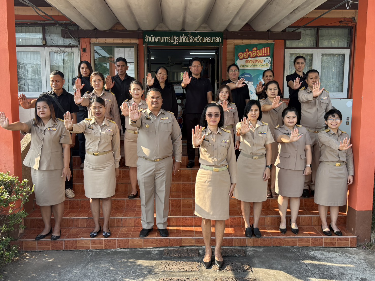 title - ส.ป.ก.นครนายก ร่วมทำกิจกรรม ประกาศเจตนารมณ์ สุจริต โปร่งใส 