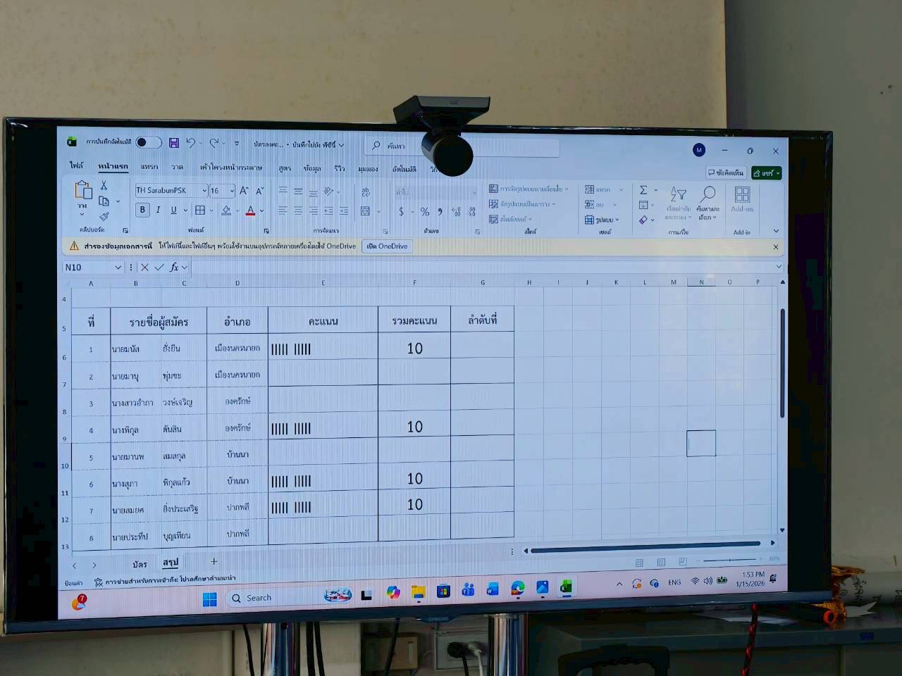 title - ส.ป.ก.นครนายก จัดการประชุมการคัดเลือกกรรมการผู้แทนเกษตรกรในคณะกรรมการปฏิรูปที่ดินจังหวัดนครนายก 