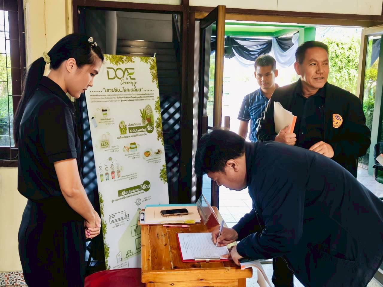 title - ส.ป.ก.นครนายก จัดการประชุมการคัดเลือกกรรมการผู้แทนเกษตรกรในคณะกรรมการปฏิรูปที่ดินจังหวัดนครนายก 