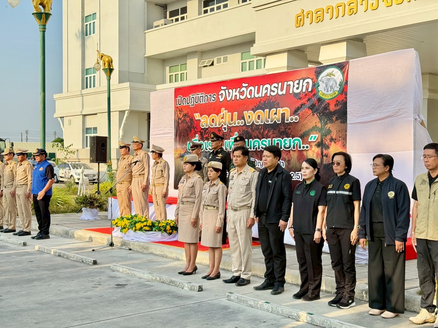 title - ส.ป.ก.นครนายก ร่วมกิจกรรมเปิดปฏิบัติการจังหวัดนครนายก ลดฝุ่น...ลดเผา...เพื่อเรา...เพื่อนครนายก 