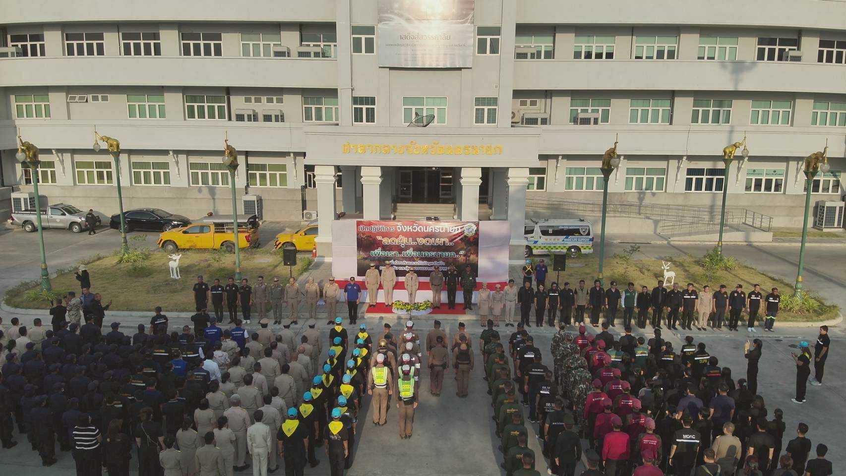 title - ส.ป.ก.นครนายก ร่วมกิจกรรมเปิดปฏิบัติการจังหวัดนครนายก ลดฝุ่น...ลดเผา...เพื่อเรา...เพื่อนครนายก 