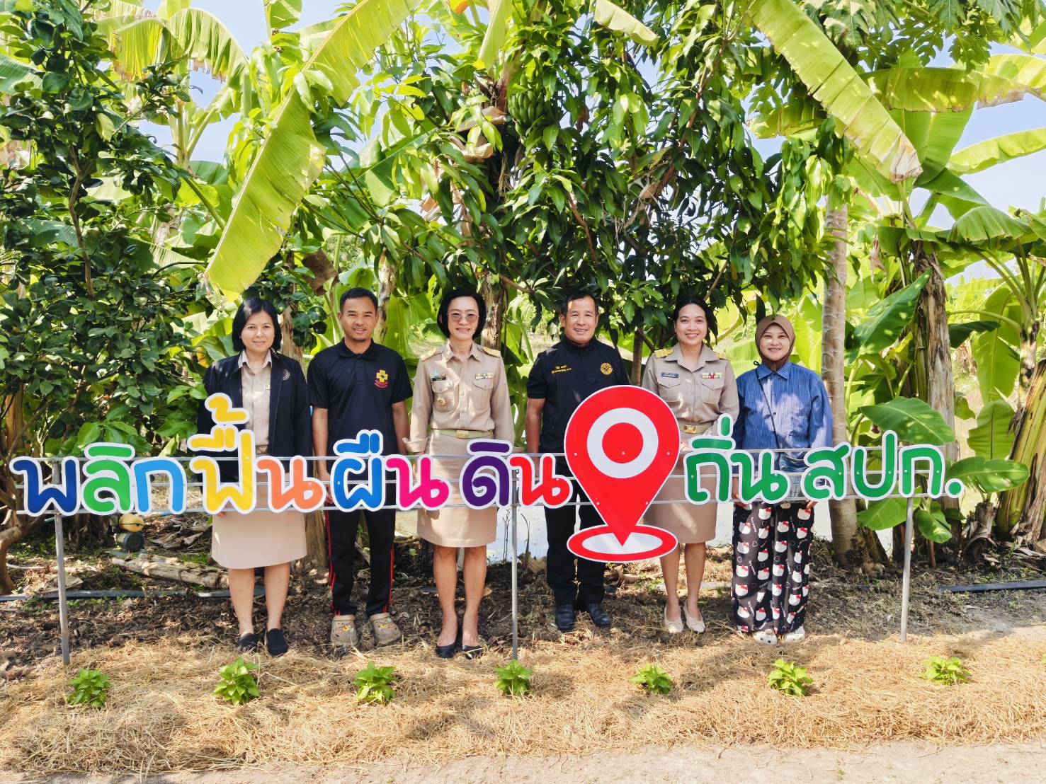 title -  ส.ป.ก.นครนายก ต้อนรับผู้ตรวจราชการกรม เขตตรวจราชการที่ 9 